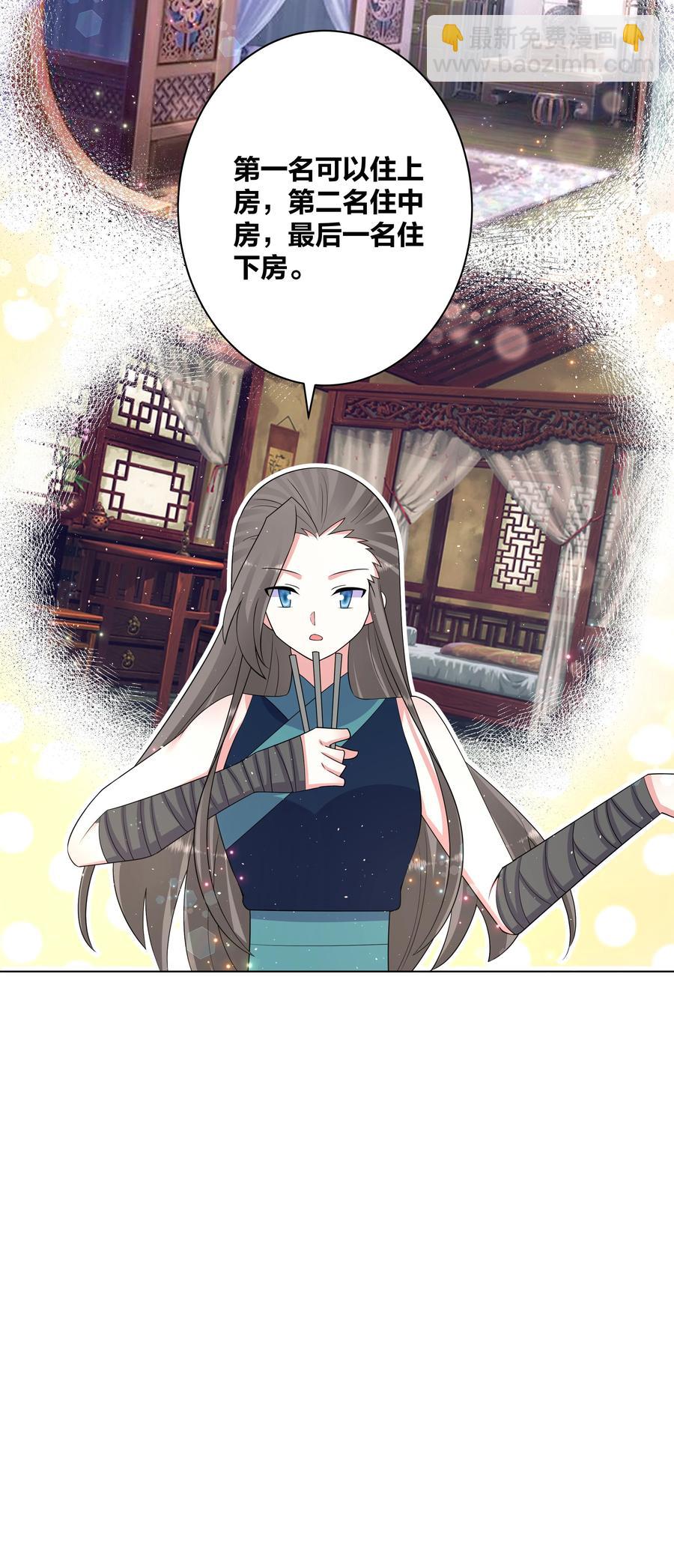65 要踏平你-第66话
