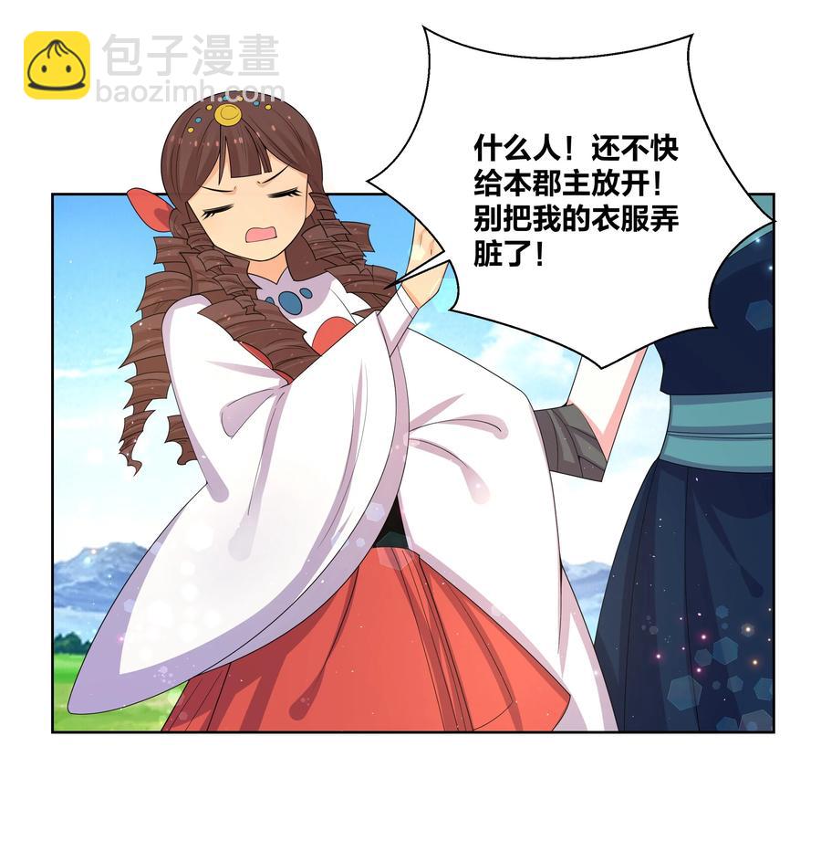 65 要踏平你-第66话