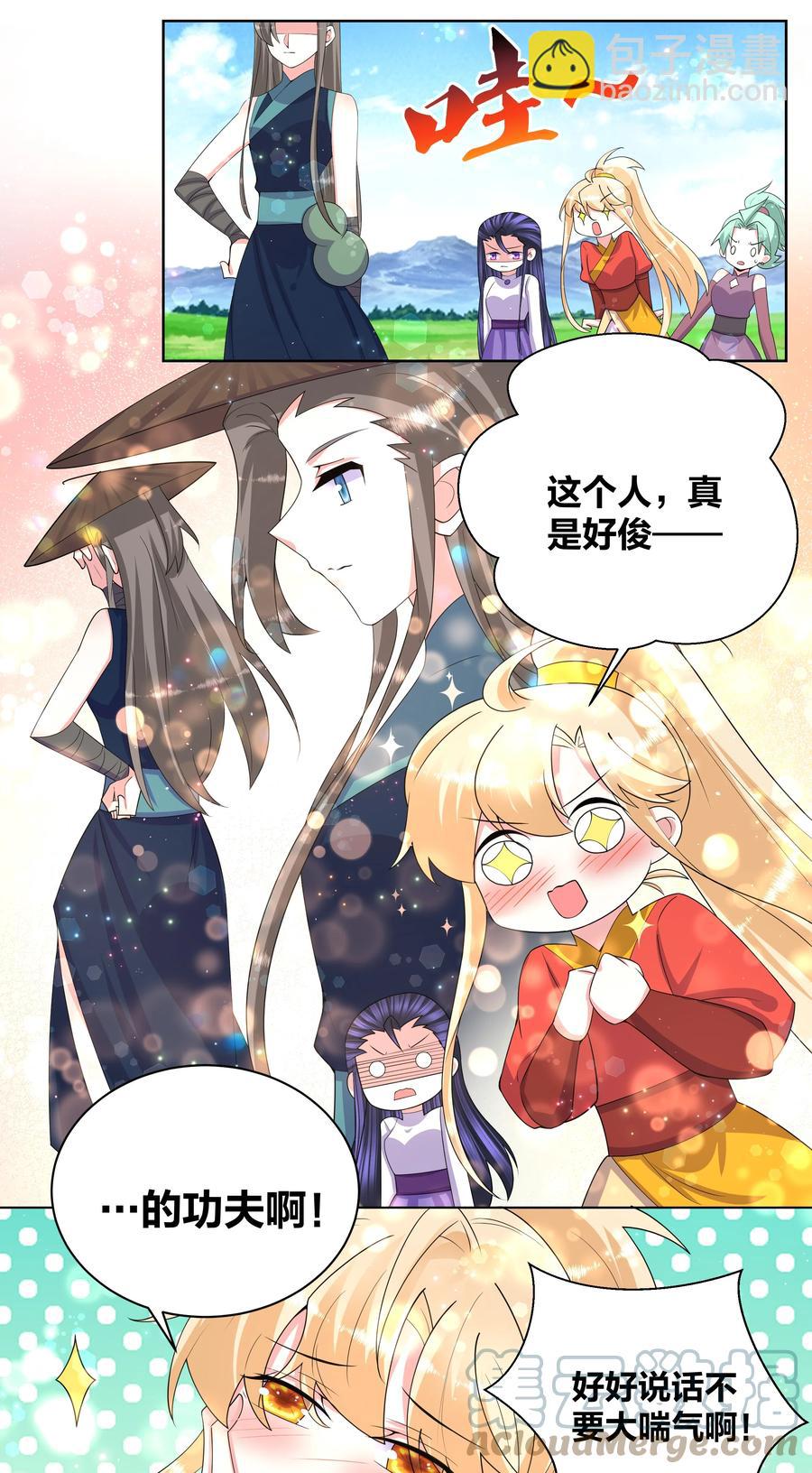 65 要踏平你-第66话