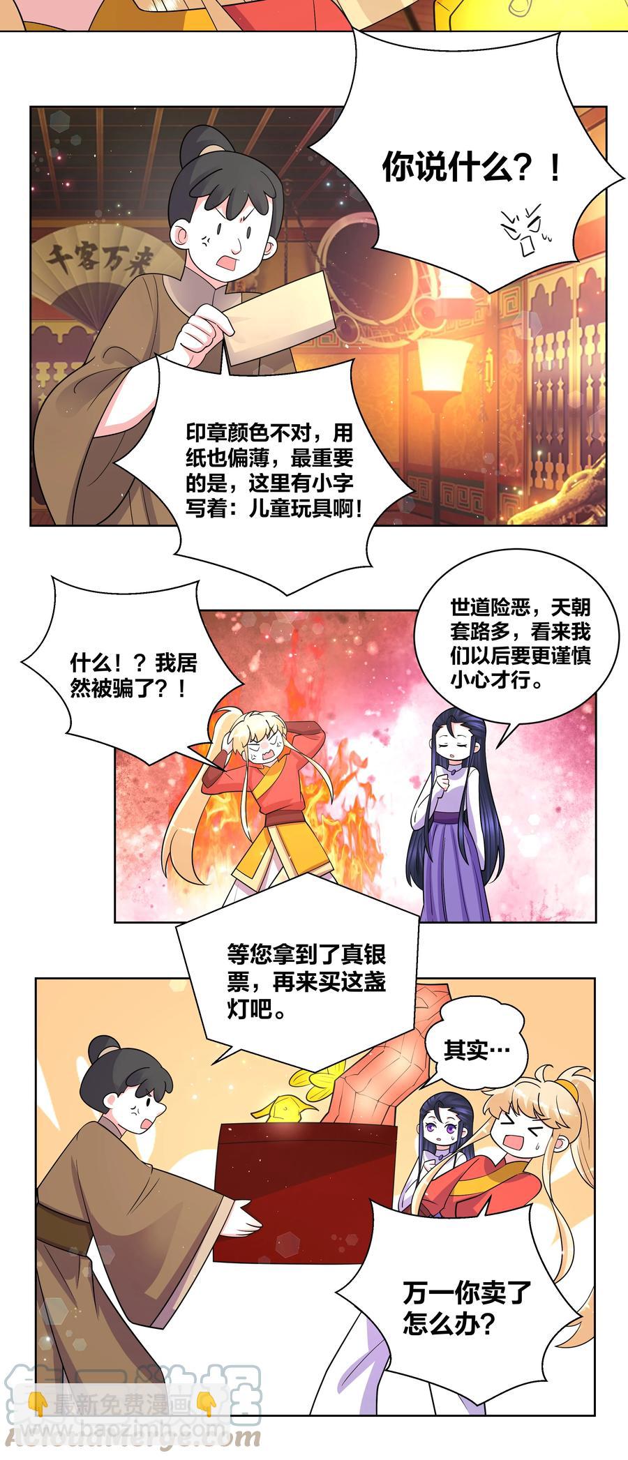 67 鸾凤和鸣-第68话