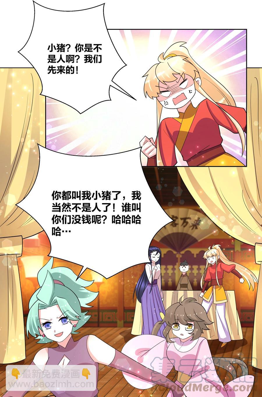 67 鸾凤和鸣-第68话