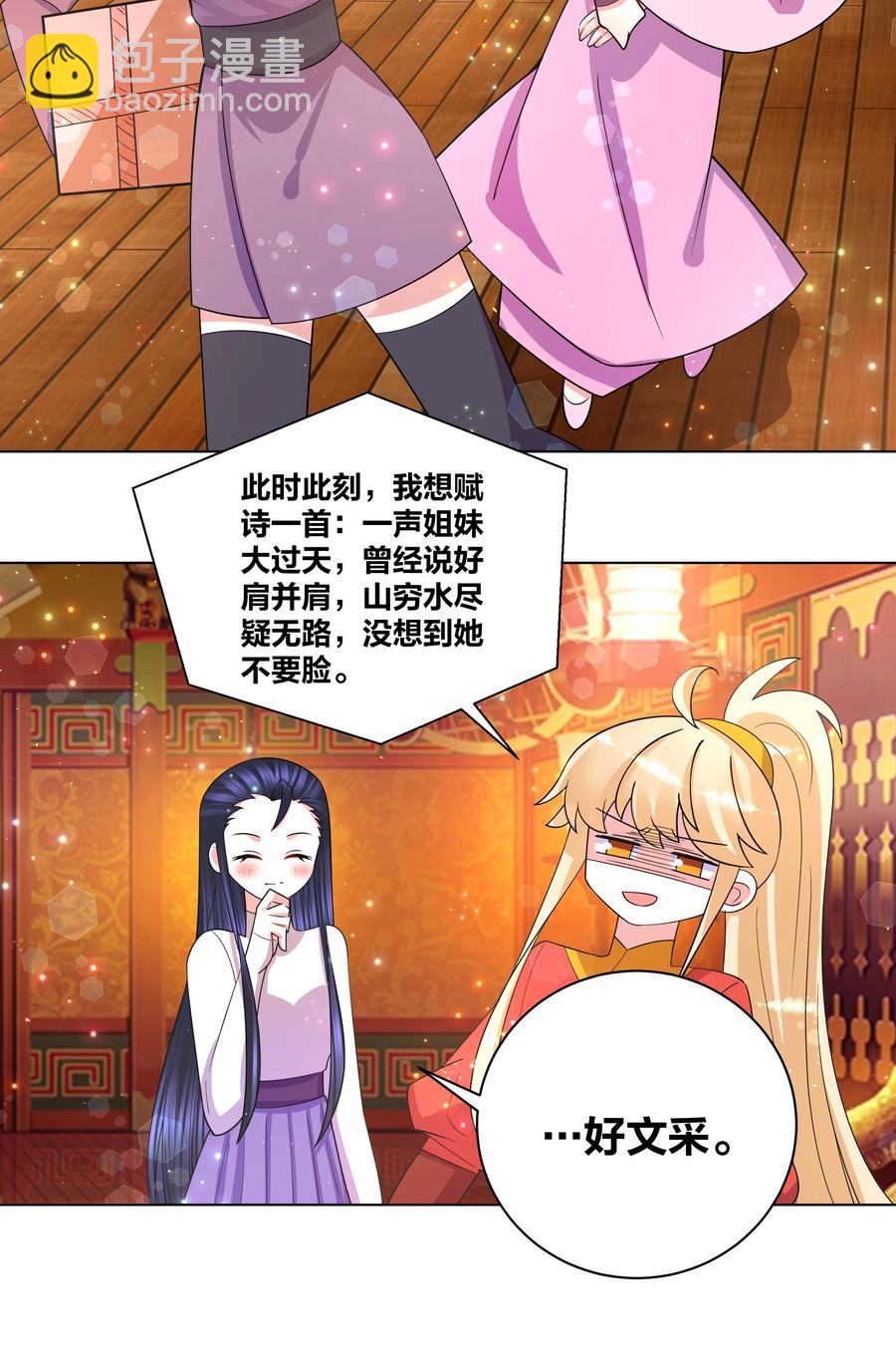 67 鸾凤和鸣-第68话