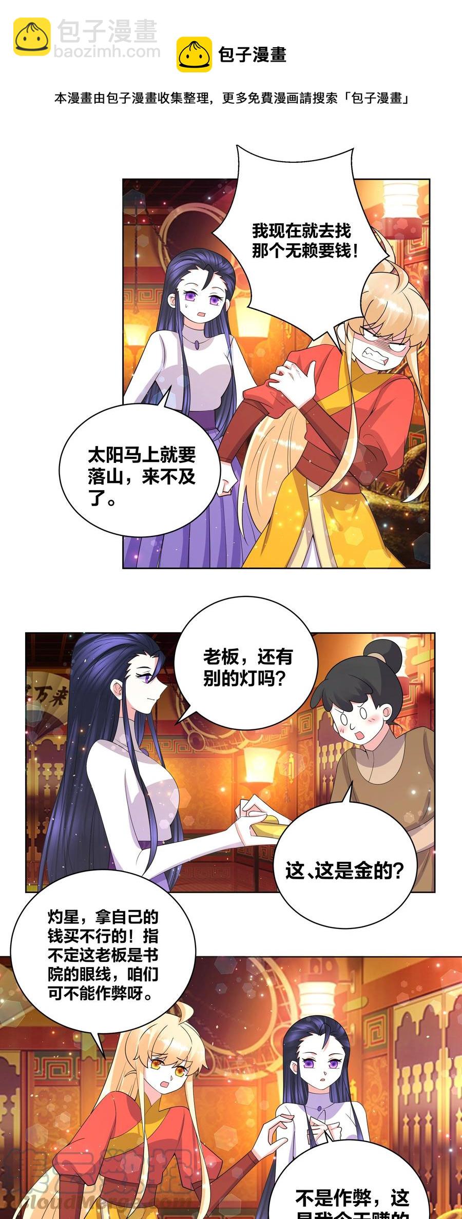67 鸾凤和鸣-第68话