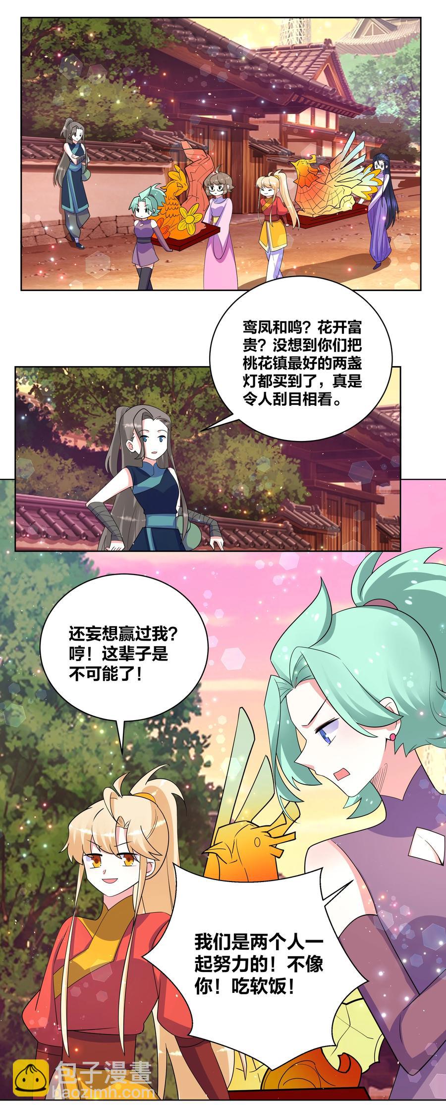 67 鸾凤和鸣-第68话
