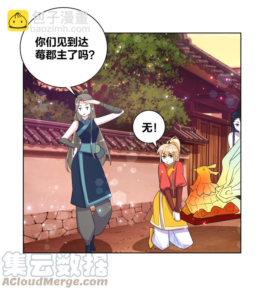 67 鸾凤和鸣-第68话