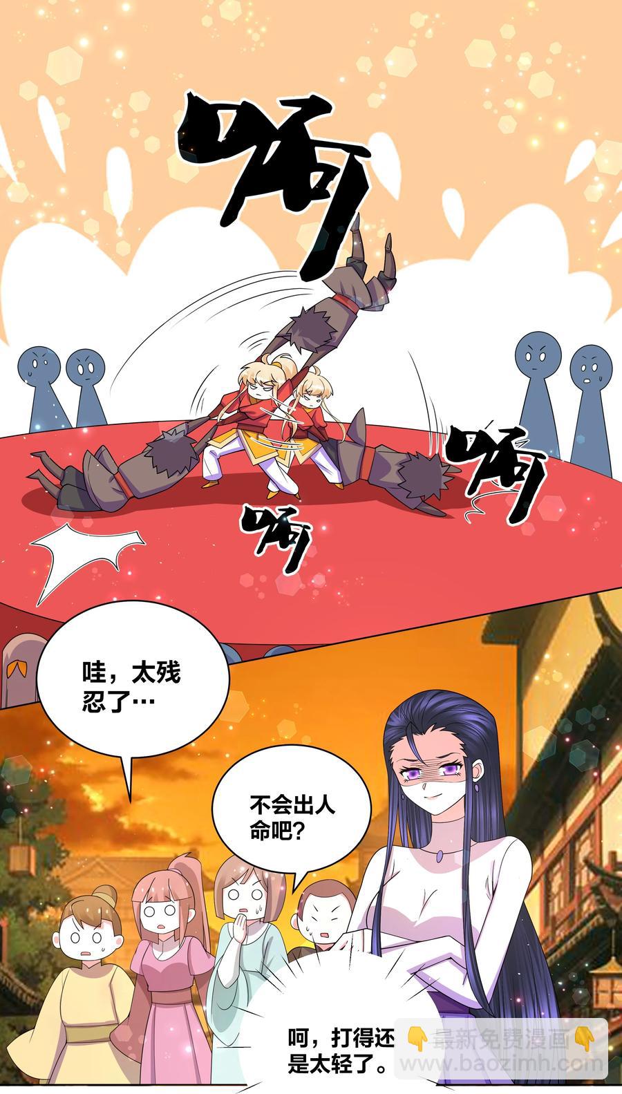 67 鸾凤和鸣-第68话