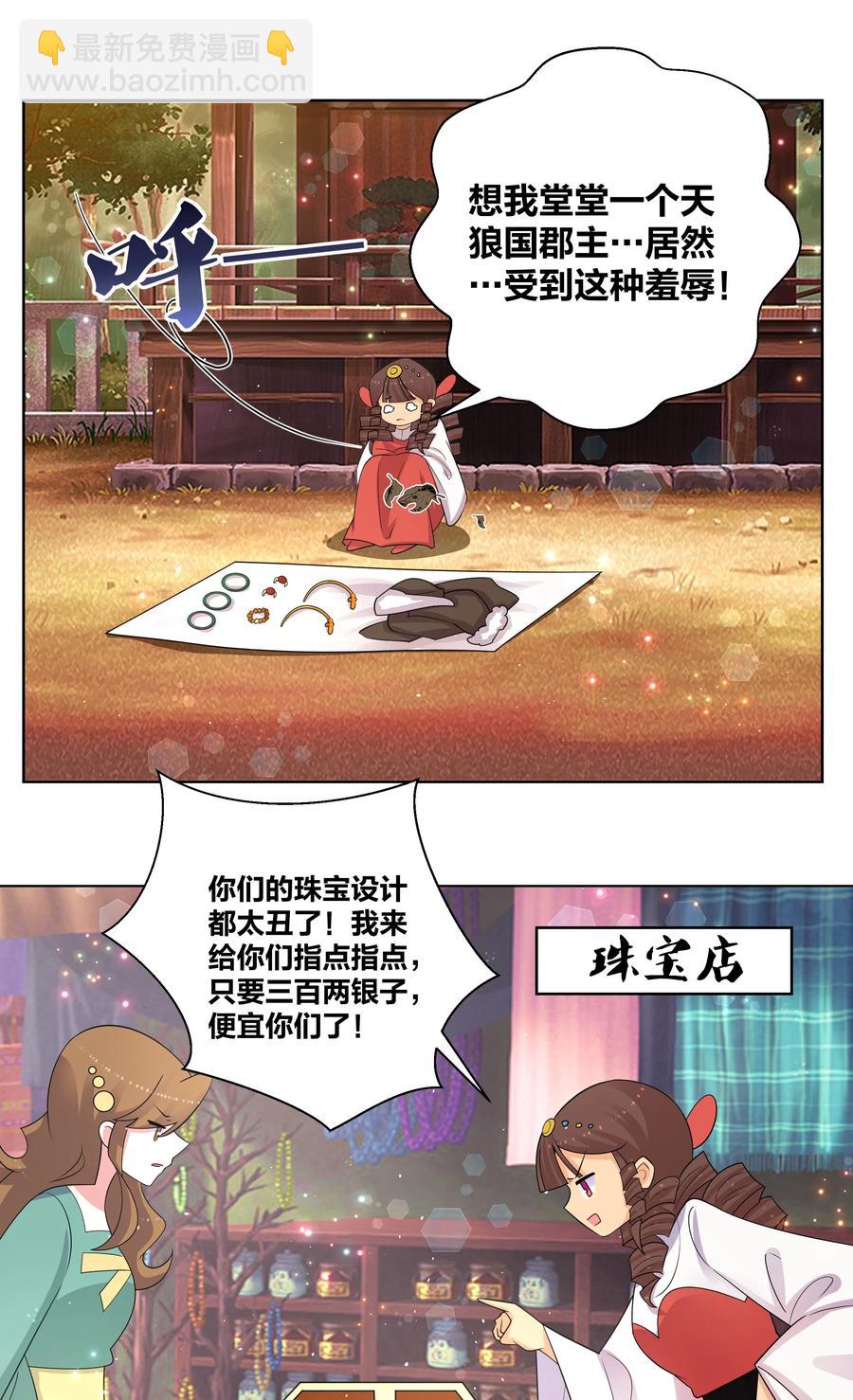 67 鸾凤和鸣-第68话