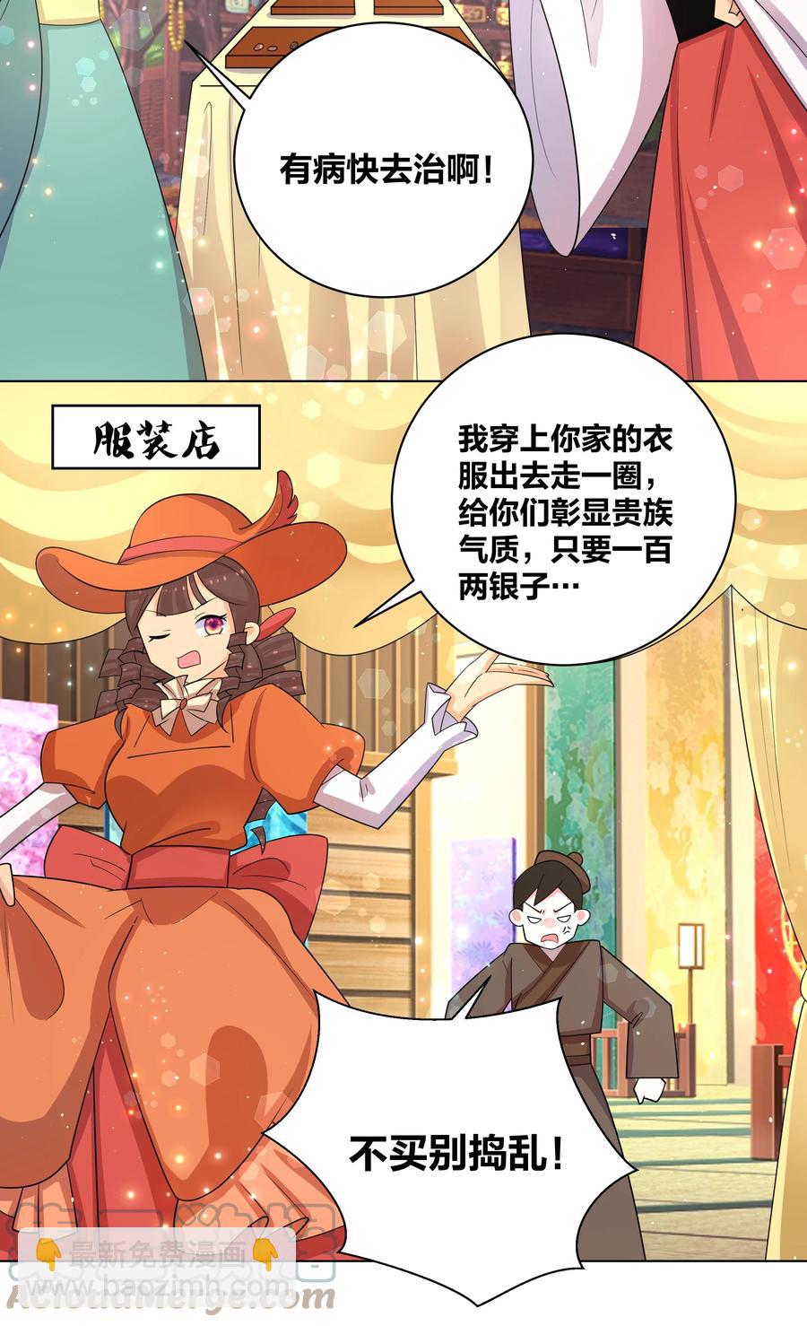 67 鸾凤和鸣-第68话