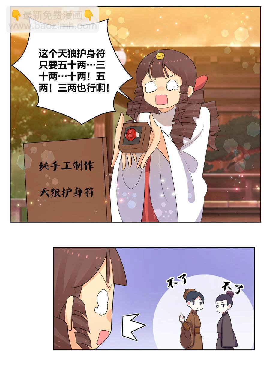 67 鸾凤和鸣-第68话