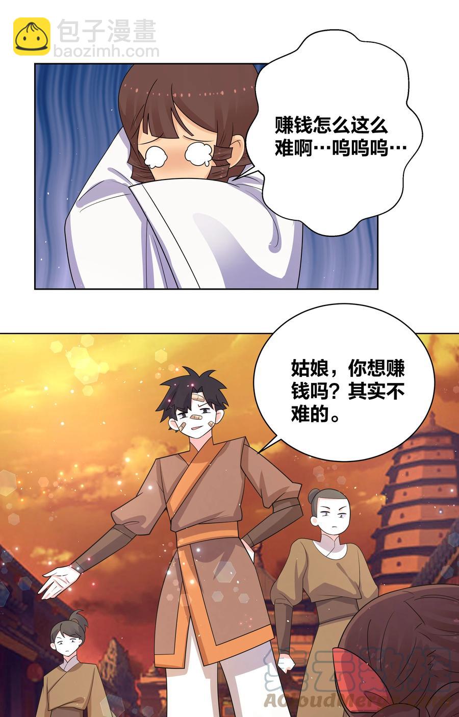67 鸾凤和鸣-第68话