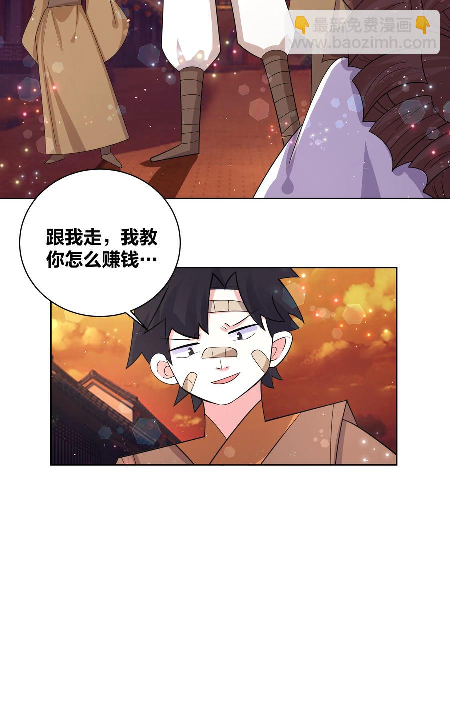 67 鸾凤和鸣-第68话