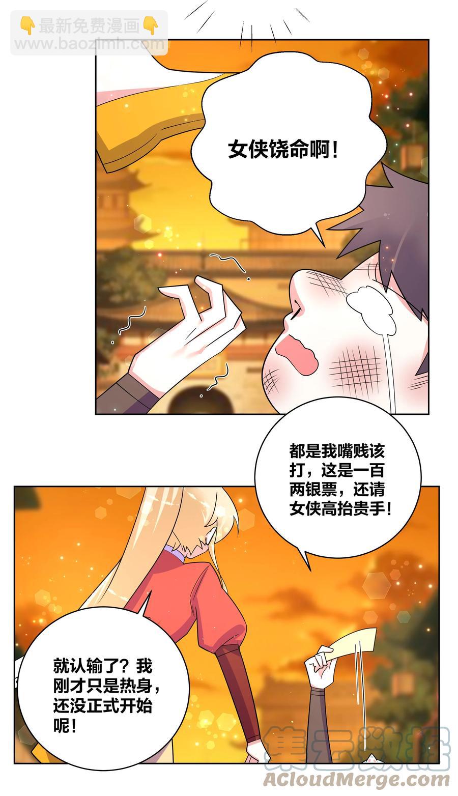 67 鸾凤和鸣-第68话