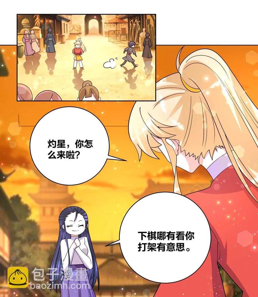 67 鸾凤和鸣-第68话
