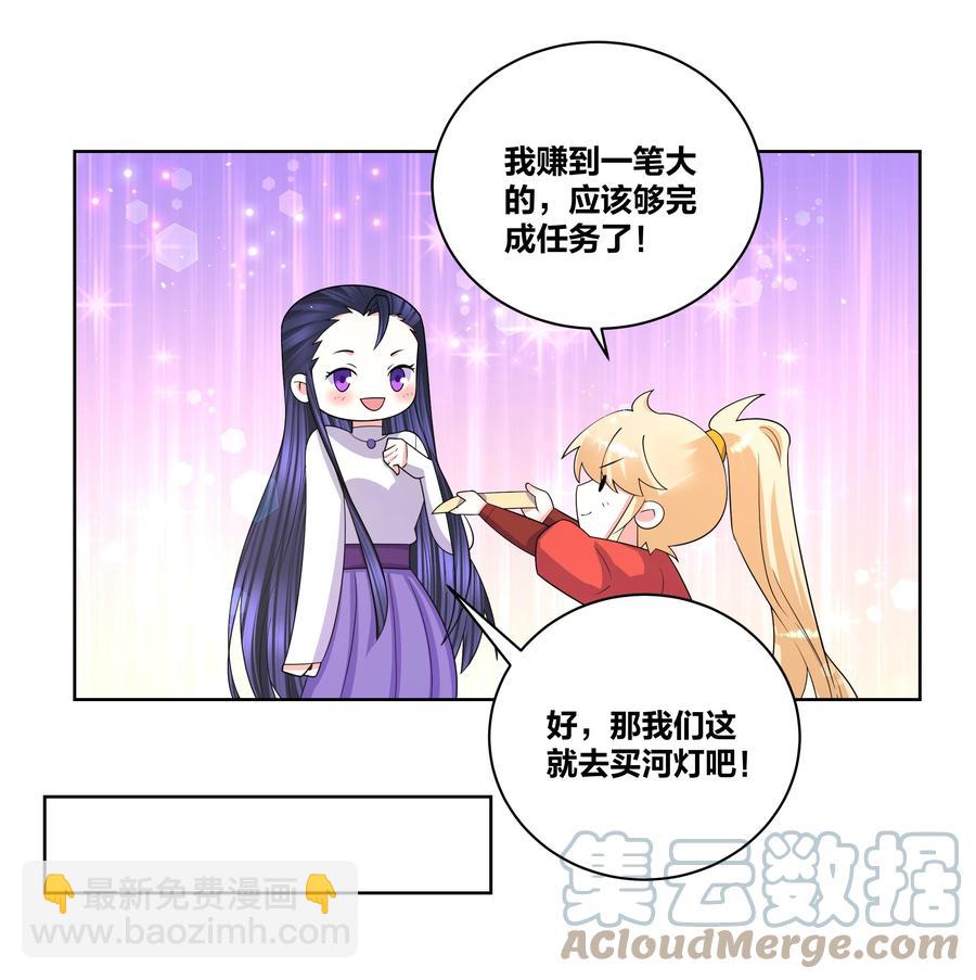 67 鸾凤和鸣-第68话