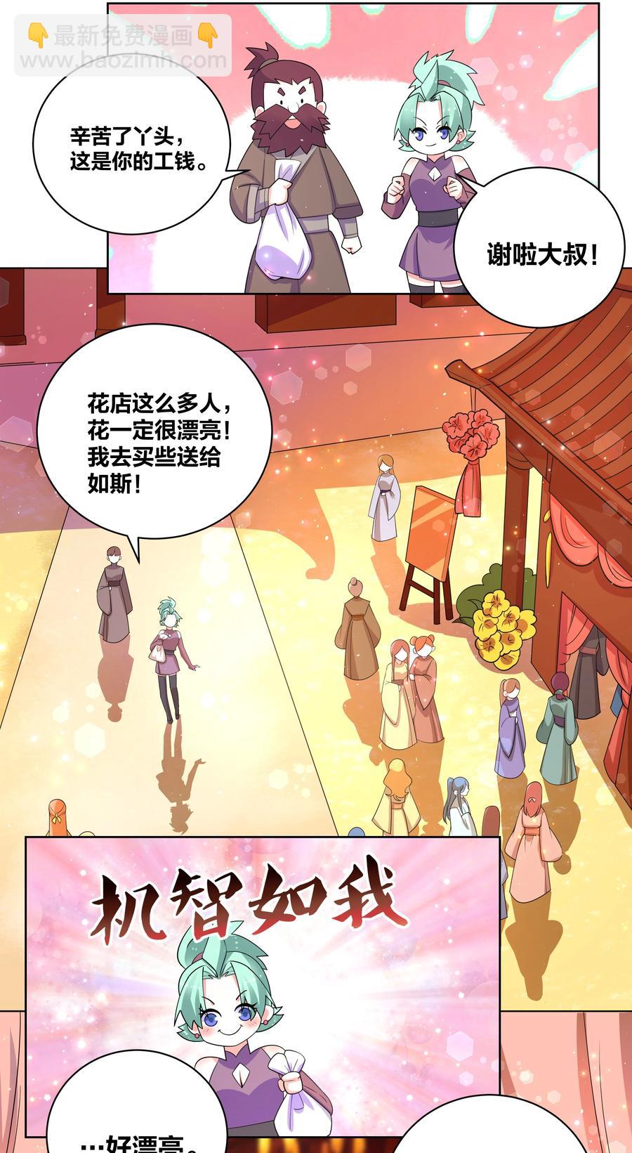 67 鸾凤和鸣-第68话