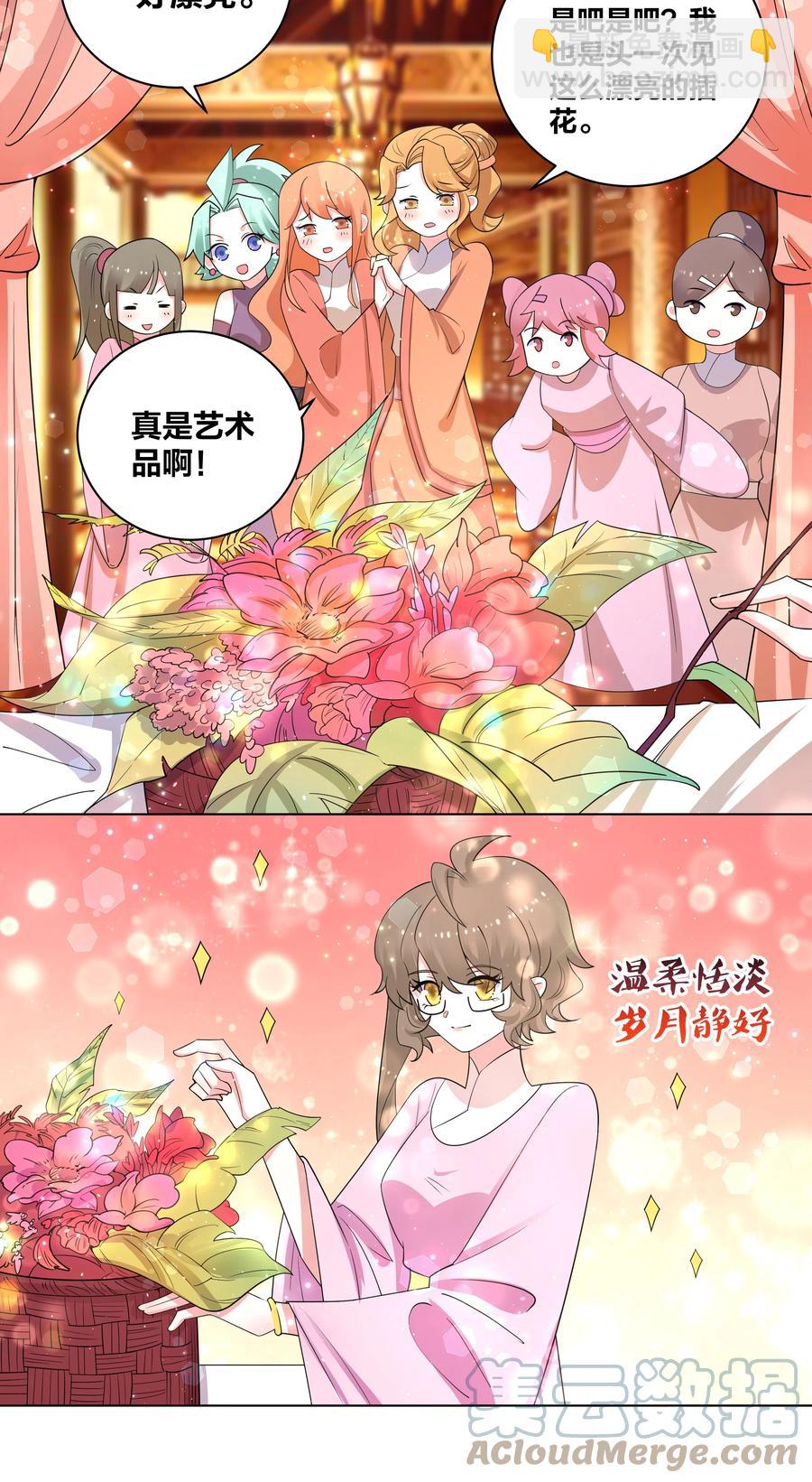 67 鸾凤和鸣-第68话