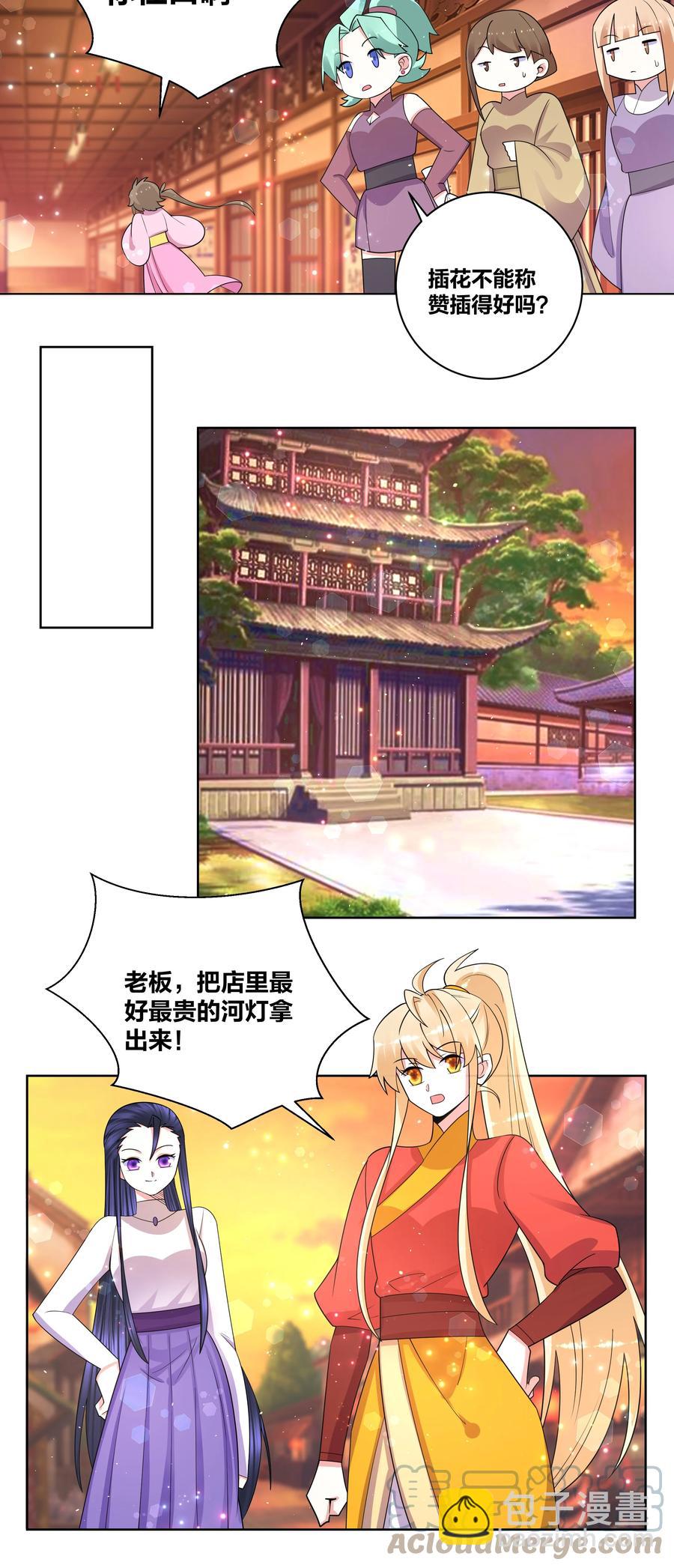 67 鸾凤和鸣-第68话
