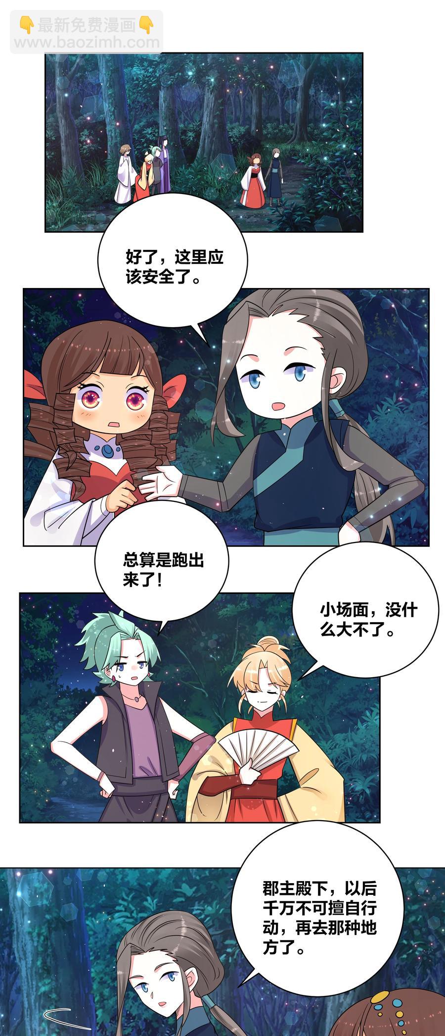 69 大闹青楼-第70话