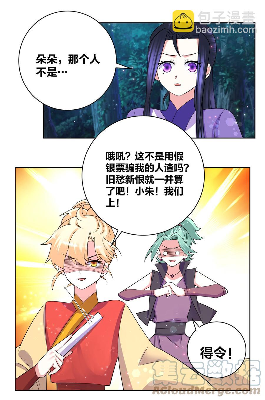 69 大闹青楼-第70话