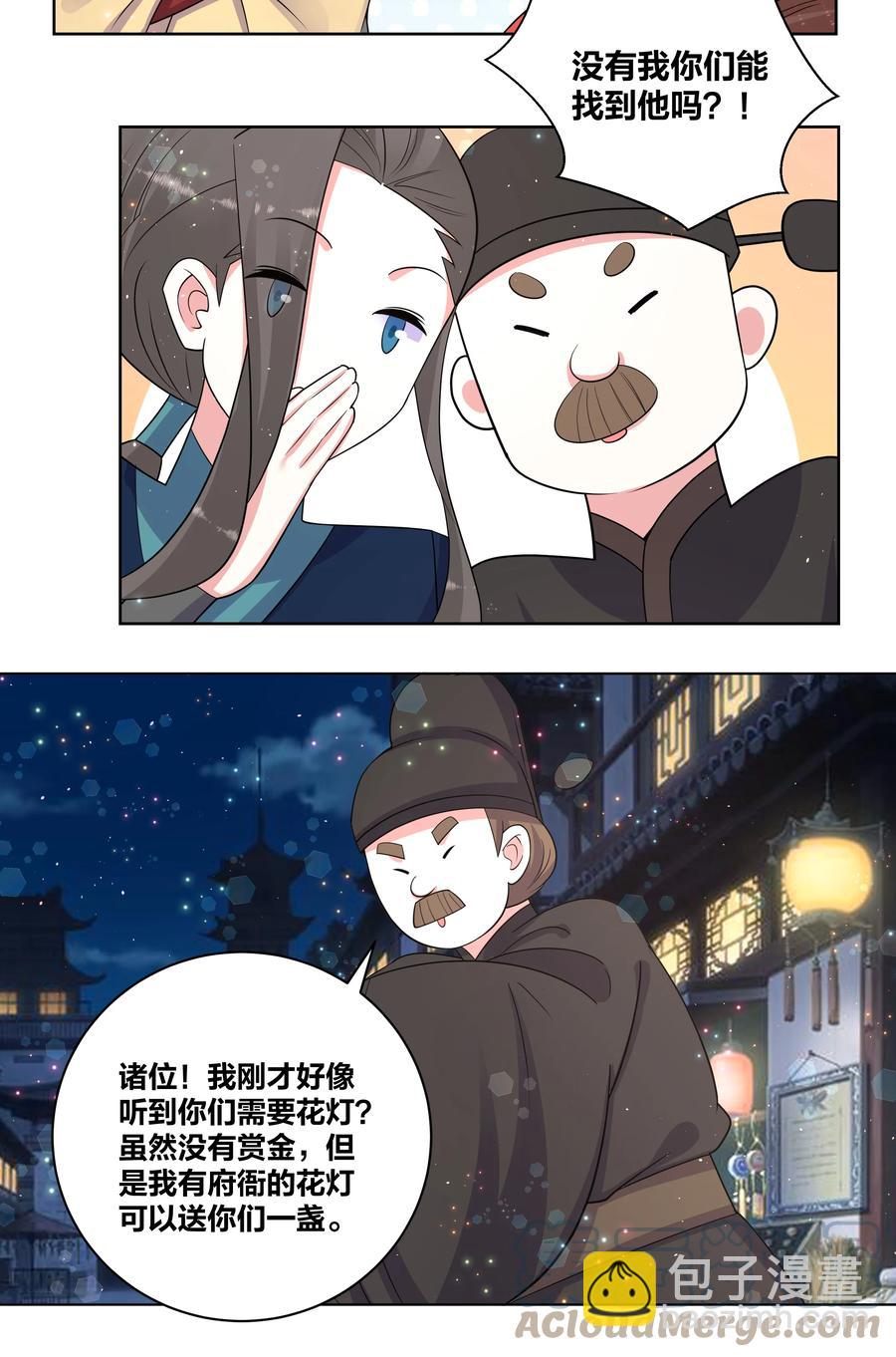 69 大闹青楼-第70话