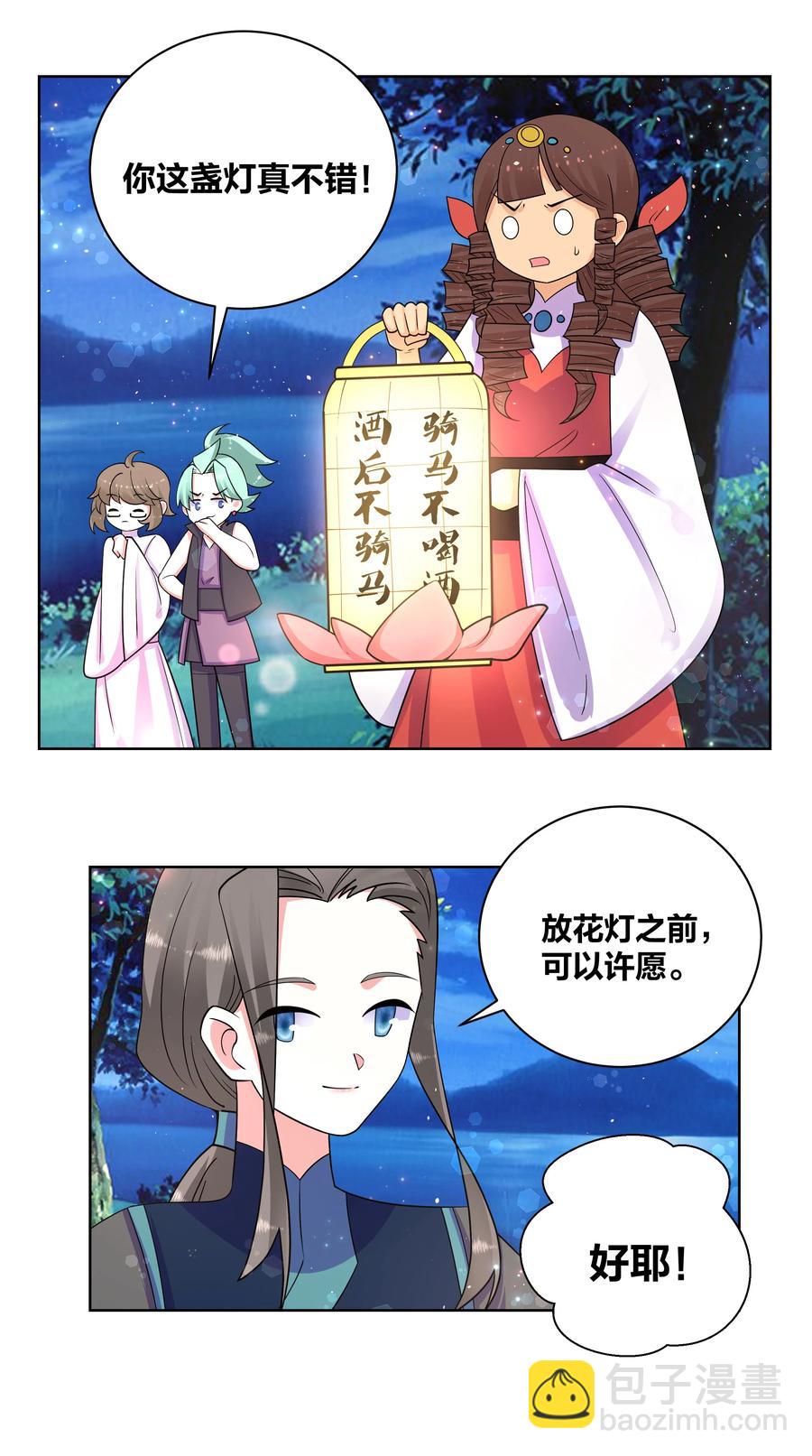 69 大闹青楼-第70话