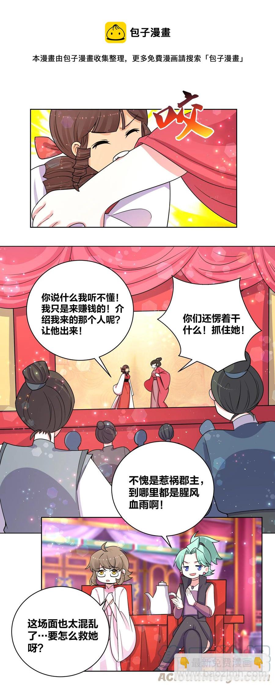 69 大闹青楼-第70话
