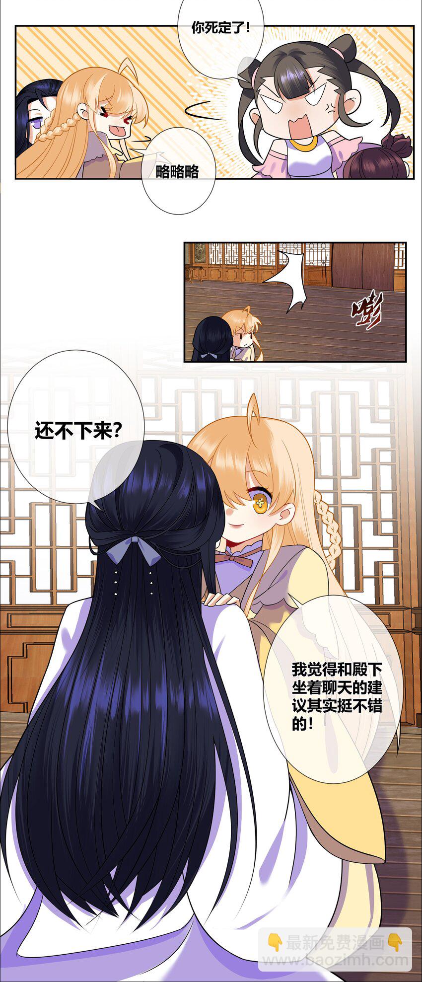 008 希望您可以包养我!-第8话