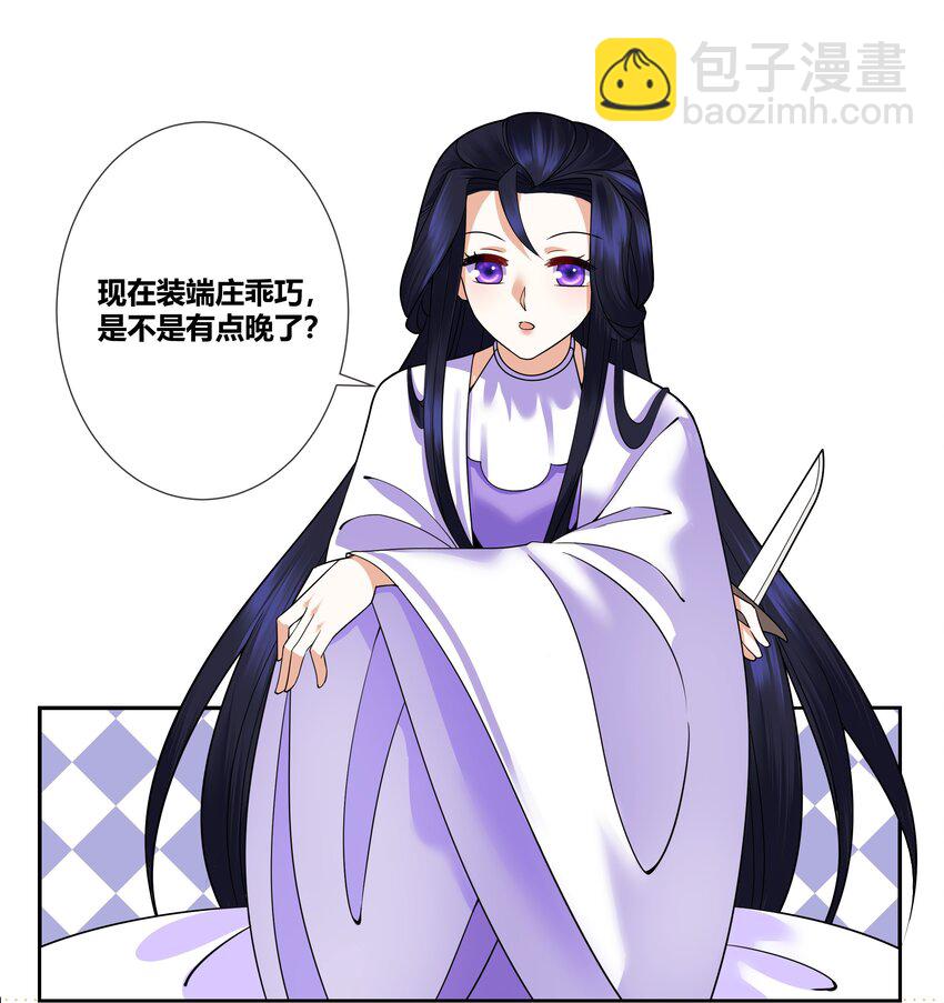 008 希望您可以包养我!-第8话