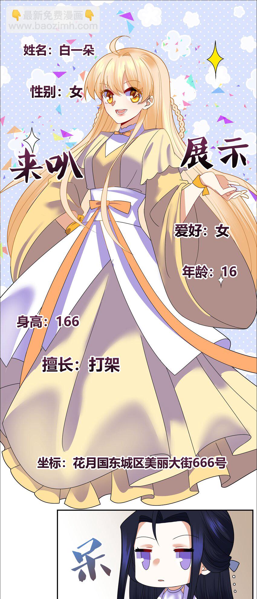 008 希望您可以包养我!-第8话