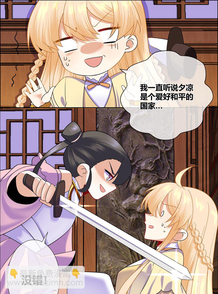 008 希望您可以包养我!-第8话