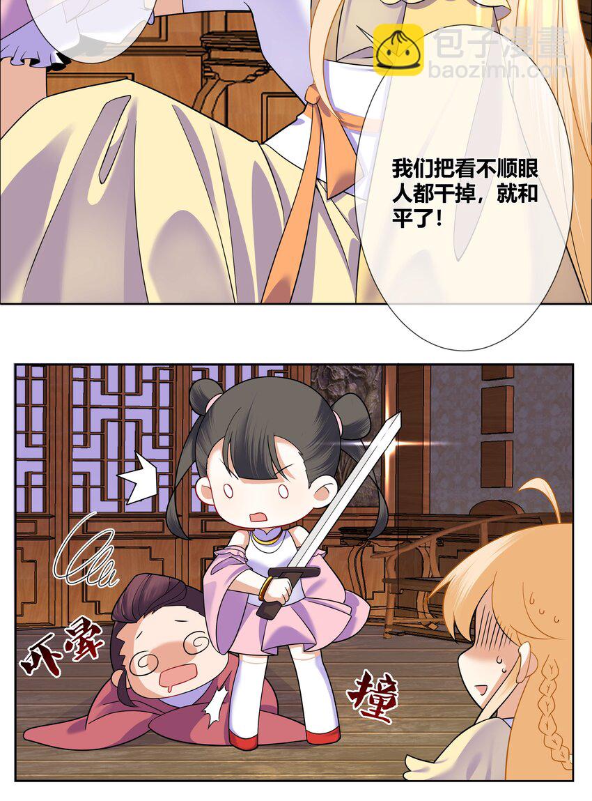 008 希望您可以包养我!-第8话