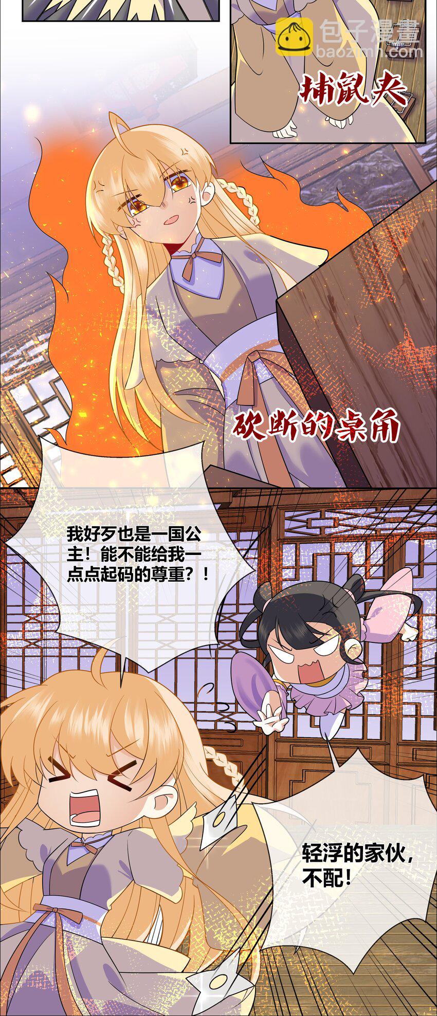 008 希望您可以包养我!-第8话