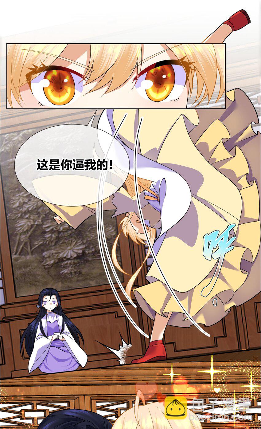 008 希望您可以包养我!-第8话