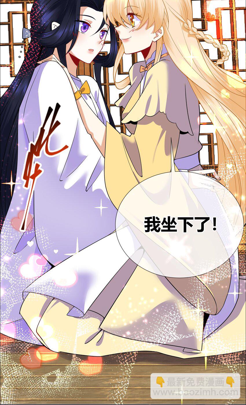 008 希望您可以包养我!-第8话