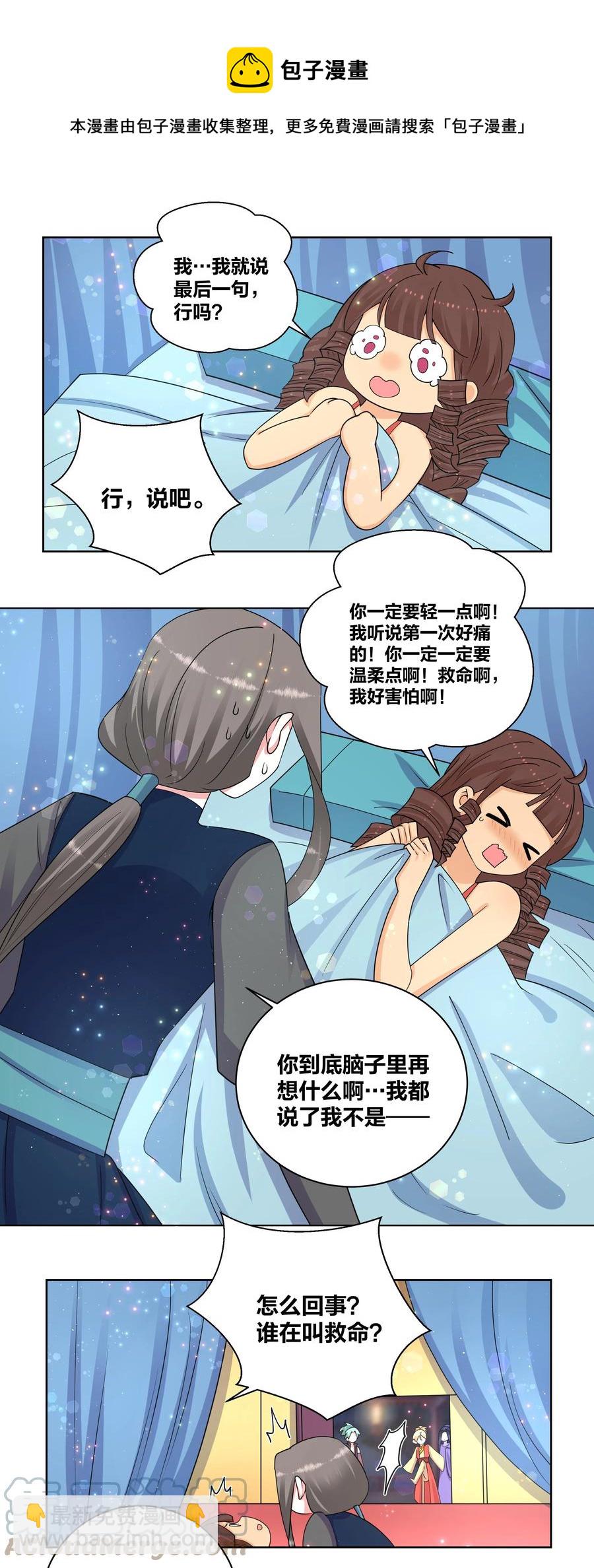 71 神秘身份-第72话