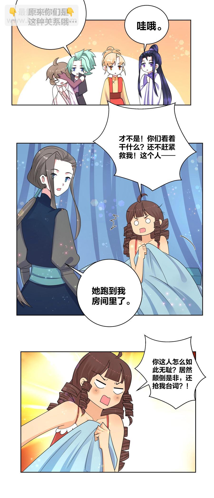 71 神秘身份-第72话
