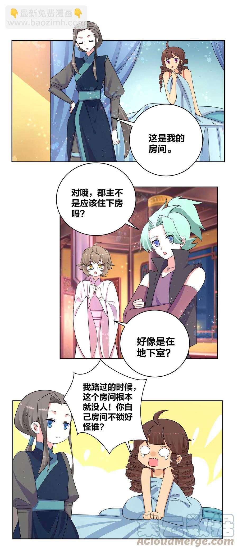71 神秘身份-第72话
