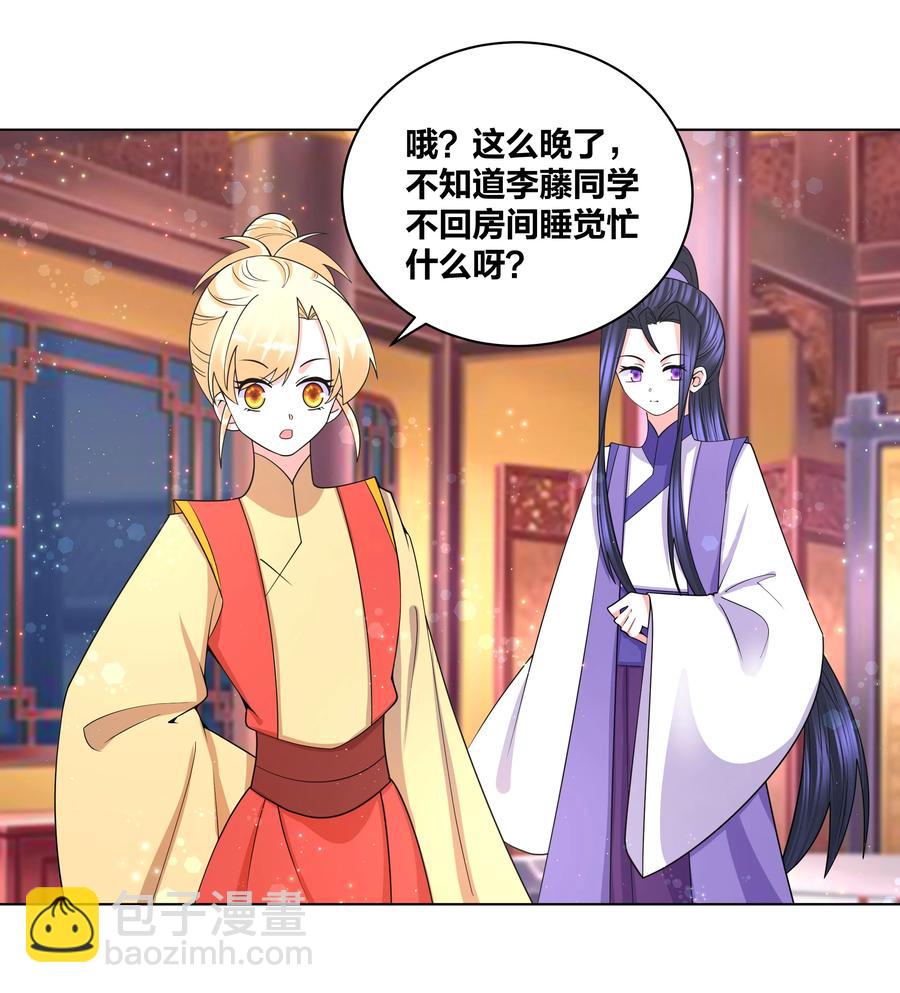 71 神秘身份-第72话