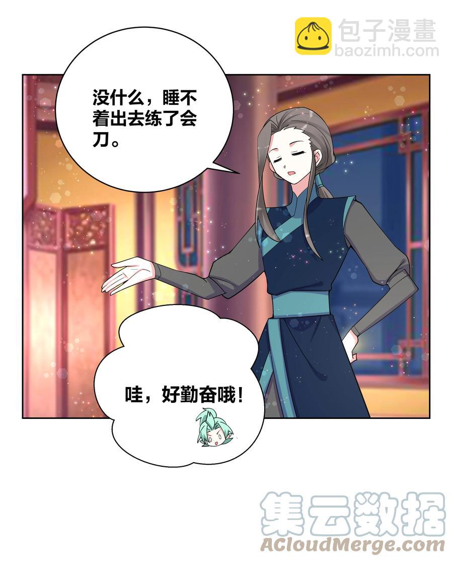71 神秘身份-第72话
