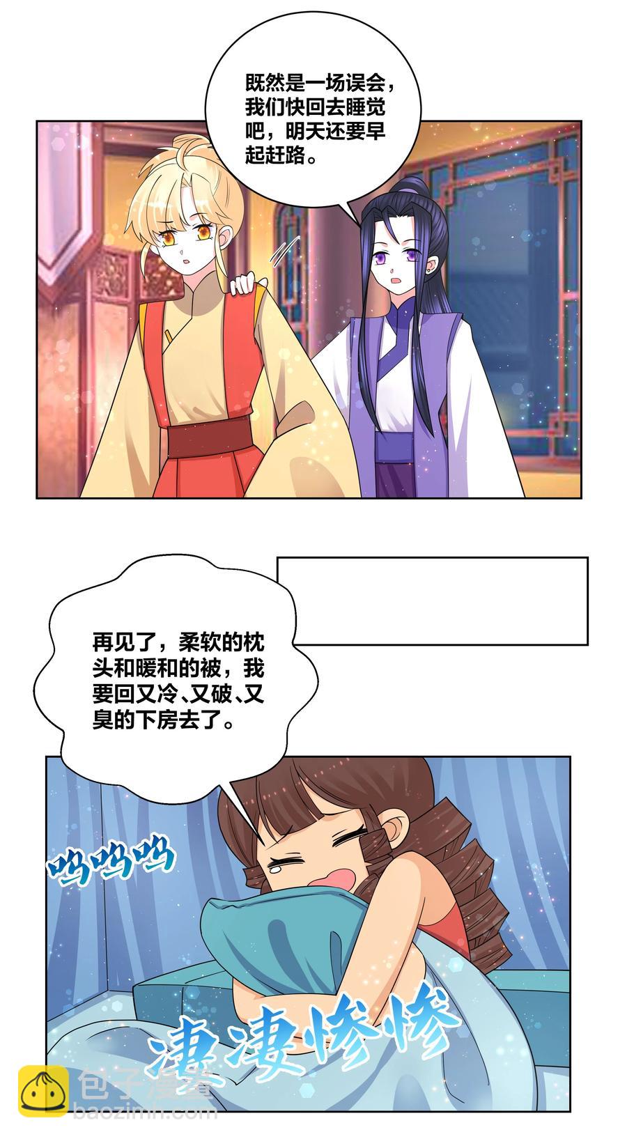 71 神秘身份-第72话
