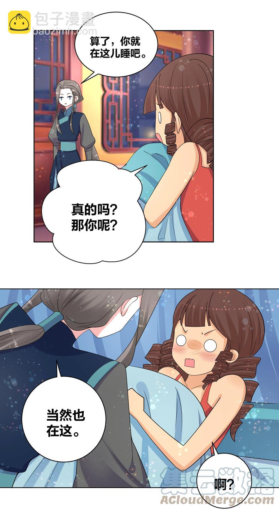 71 神秘身份-第72话