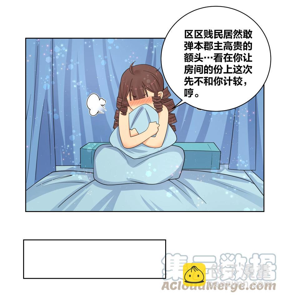 71 神秘身份-第72话