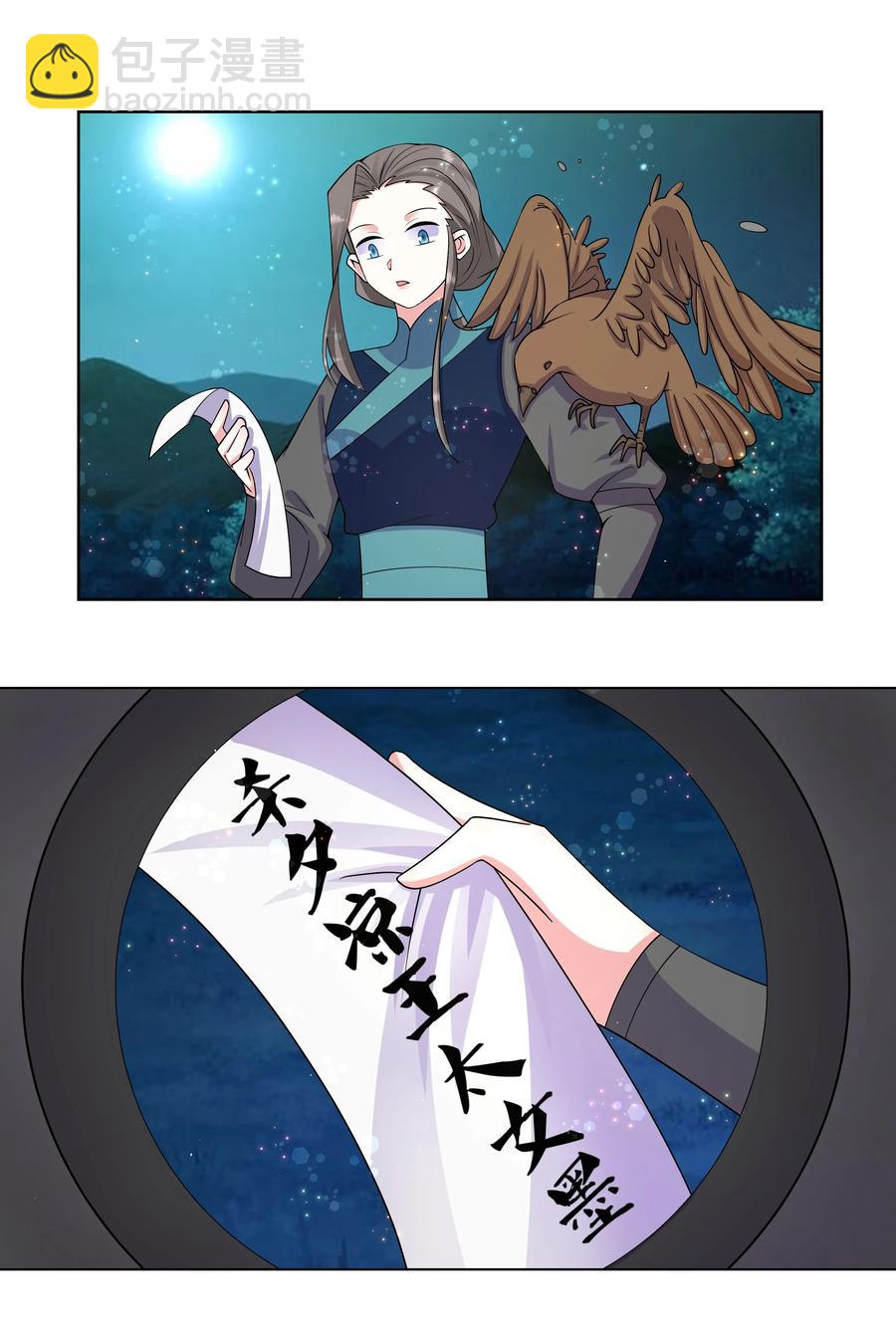 71 神秘身份-第72话
