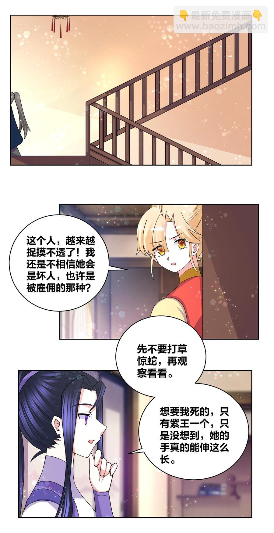 71 神秘身份-第72话