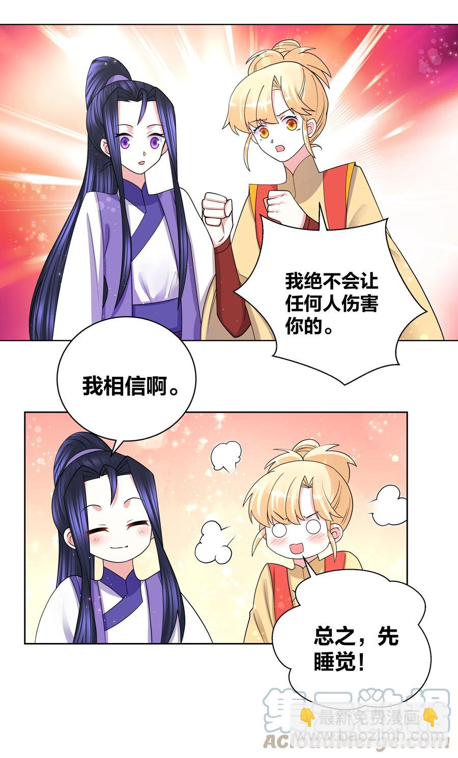 71 神秘身份-第72话