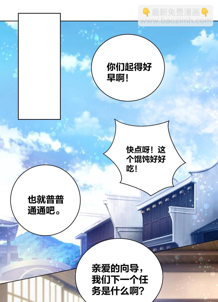 71 神秘身份-第72话