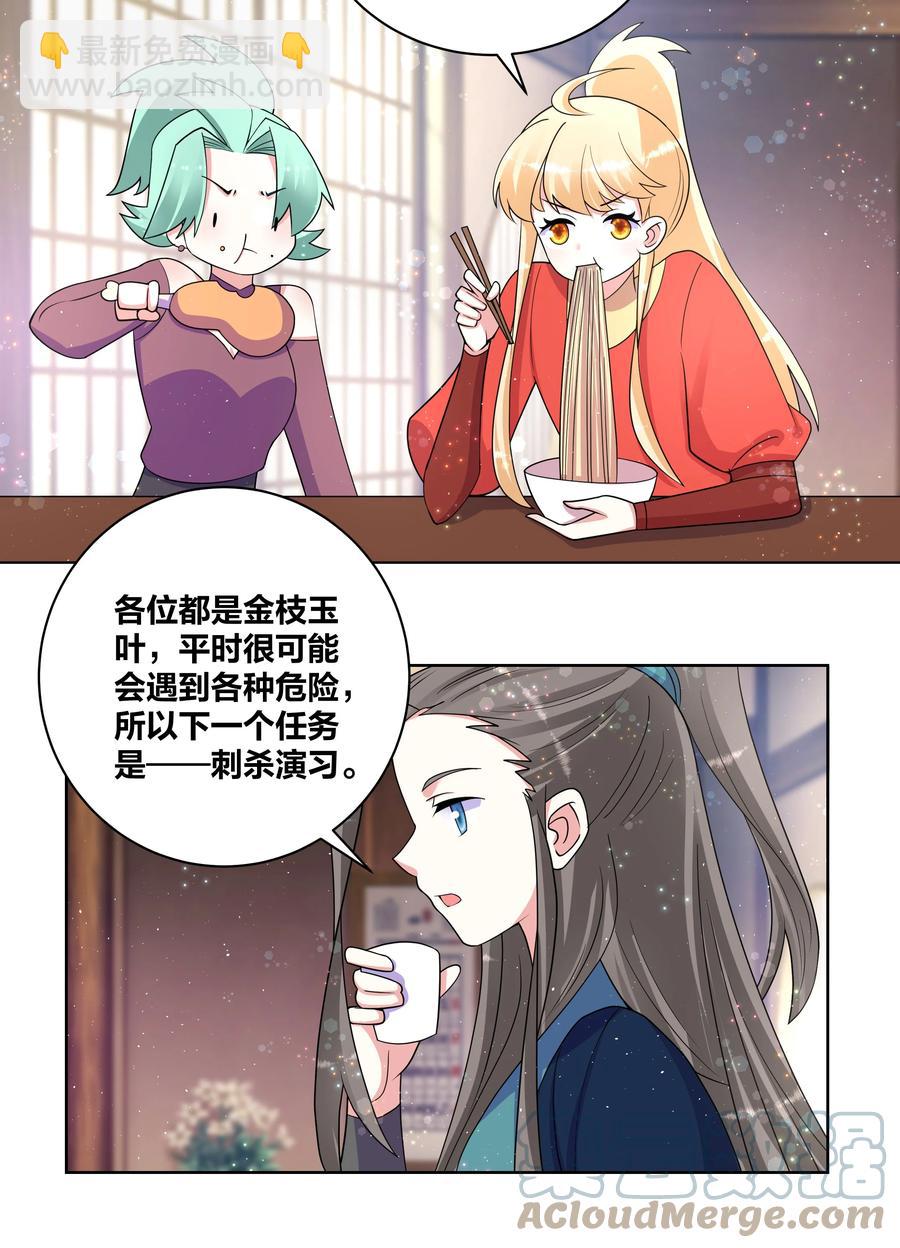 71 神秘身份-第72话