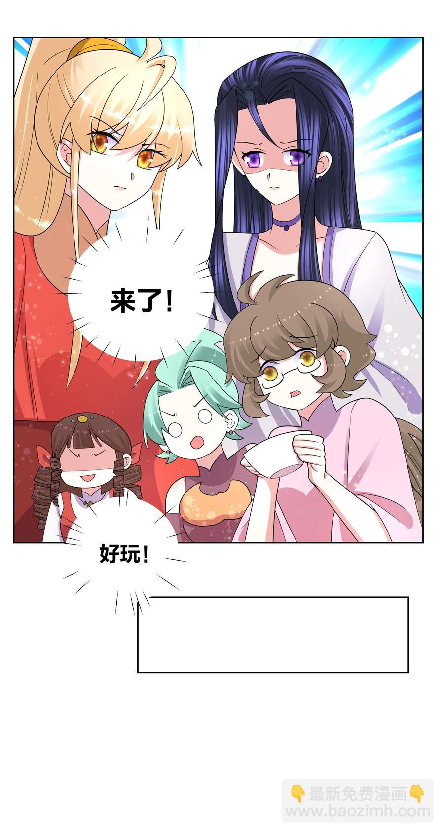 71 神秘身份-第72话