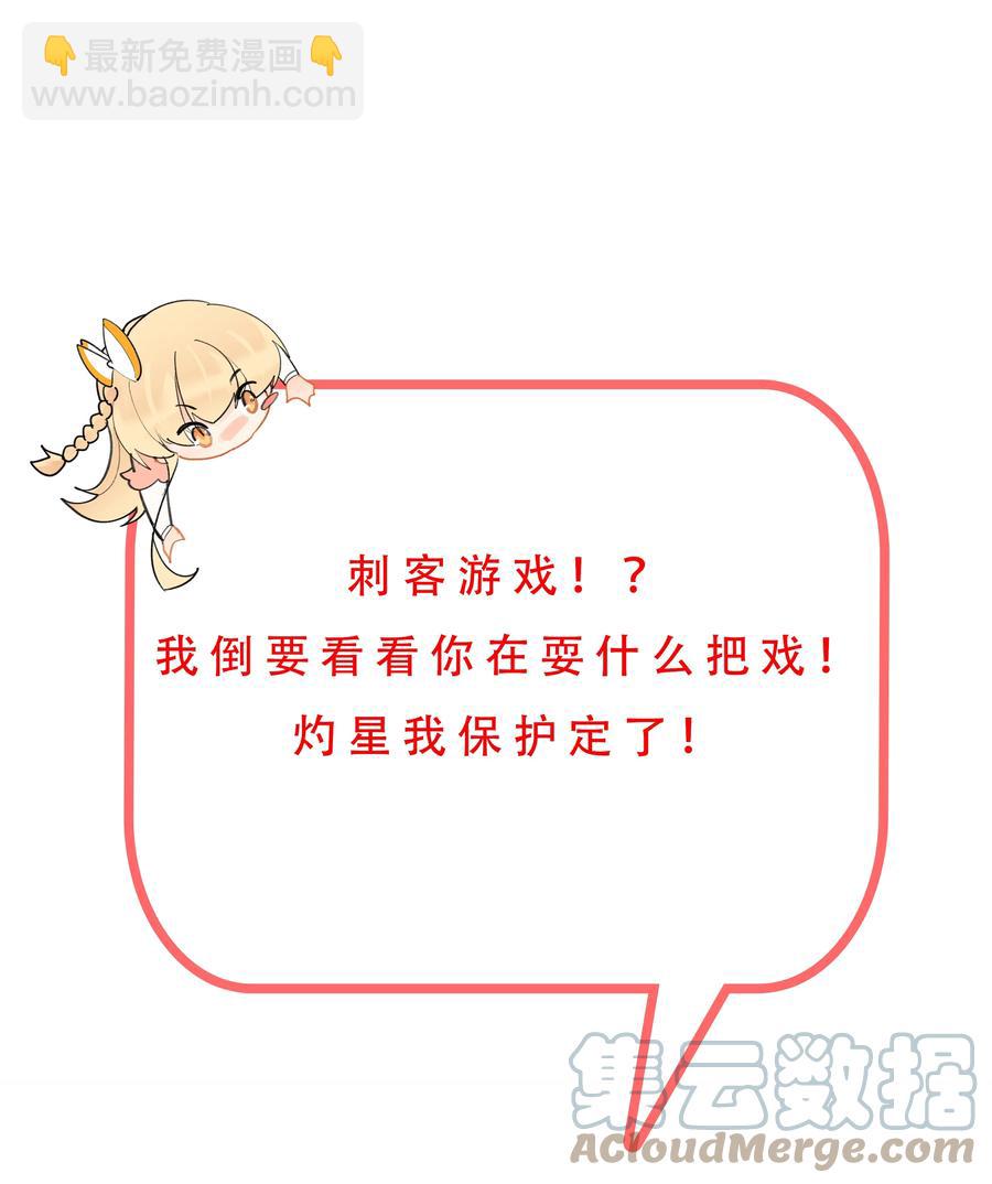 71 神秘身份-第72话