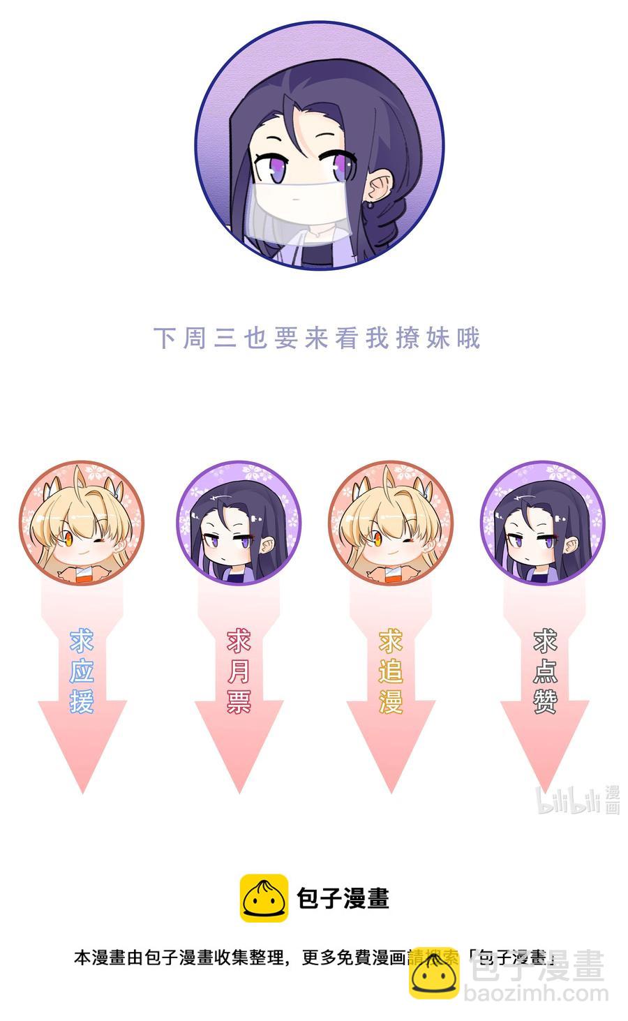 71 神秘身份-第72话